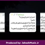 دانلود آهنگ  منتظرن بخورم به این زمین سرد “ریمیکس رپی” از پوری